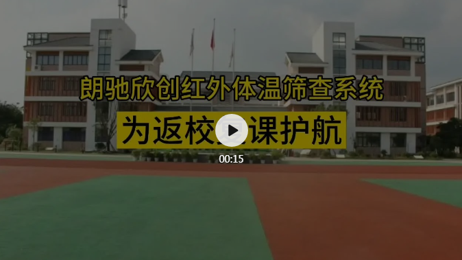 學(xué)校開(kāi)學(xué) 學(xué)校開(kāi)學(xué)