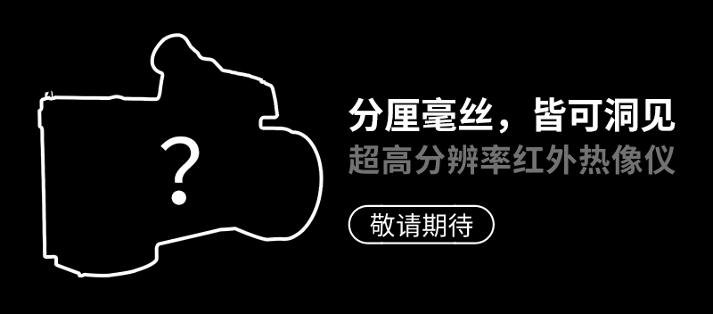 新品預(yù)告 新品預(yù)告