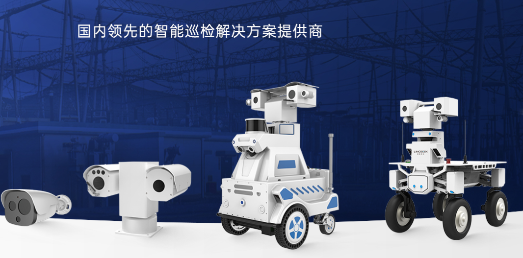 智能巡檢機器人廠家機器人應用方案 微信截圖_20230615102724