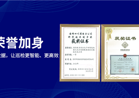 多項(xiàng)榮譽(yù)加身 | 機(jī)器人+云計(jì)算、大數(shù)據(jù)，讓巡檢更...