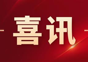 【喜訊】朗馳欣創(chuàng)榮獲廣東省機械工業(yè)科學(xué)技術(shù)獎一等獎...